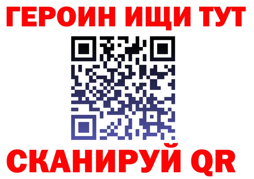 ГЕРОИН VHQ зеркало darknet omg Ржев