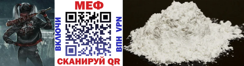 Мефедрон mephedrone  Ржев 